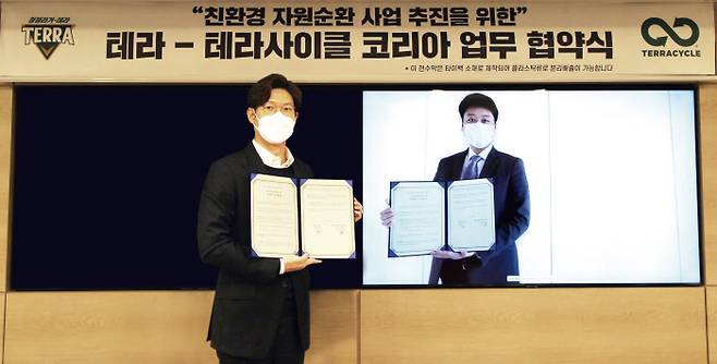 하이트진로는 지난 3월 테라사이클과 용기의 체계적 재활용 및 분리배출 활성화를 위한 업무협약을 체결했다.