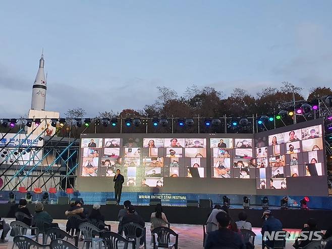 [영천=뉴시스] 이은희 기자= 2020년에 개최된 제17회 영천 보현산 별빛축제 (사진= 영천시 제공) 2021.9.29. photo@newsis.com