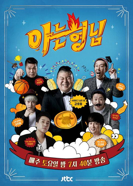 JTBC 제공