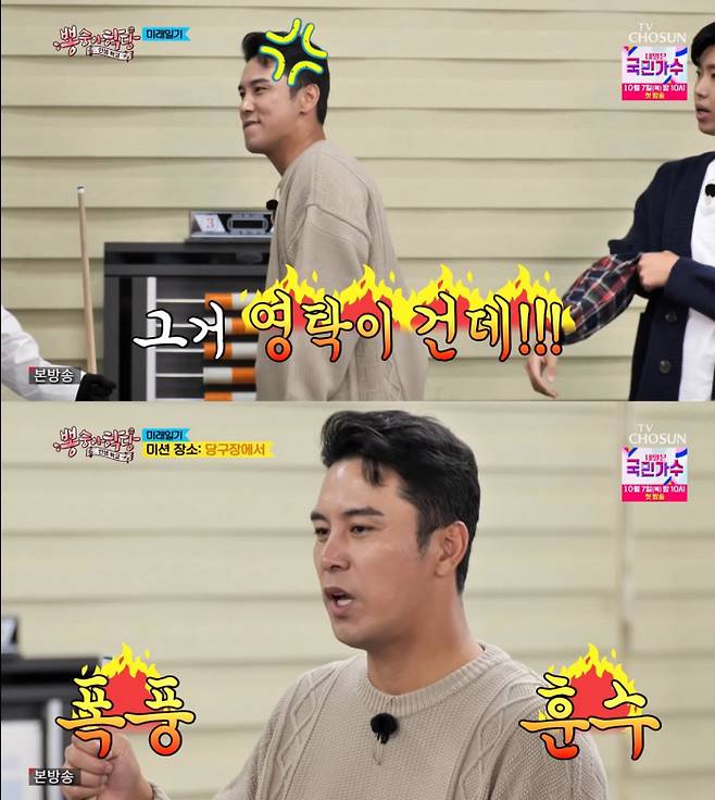 TV CHOSUN 방송 캡처