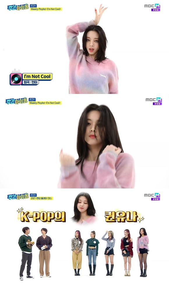 /사진= MBC M '주간아이돌' 방송 화면