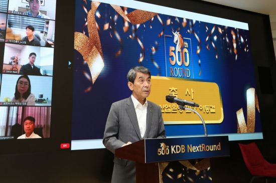 이동걸 한국산업은행 회장이 30일 산업은행 본점 IR센터에서 개최된 'KDB 넥스트라운드 : 500회 스페셜라운드' 행사에서 축사를 하고 있다.