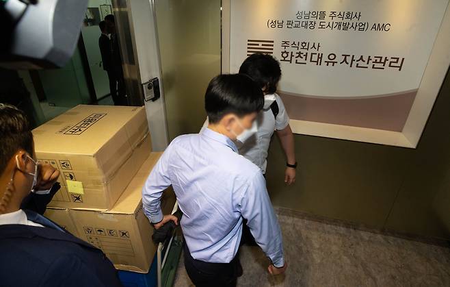 29일 오후 경기도 성남시 화천대유자산관리 사무실에서 압수수색을 마친 검찰 관계자들이 압수품을 옮기고 있다. 검찰은 경기 성남시 대장동 개발사업의 특혜 의혹을 받는 자산관리회사 화천대유와 관련자들의 사무실·주거지 등을 압수수색하며 본격 수사에 착수했다. 2021.9.29 /오종찬 기자