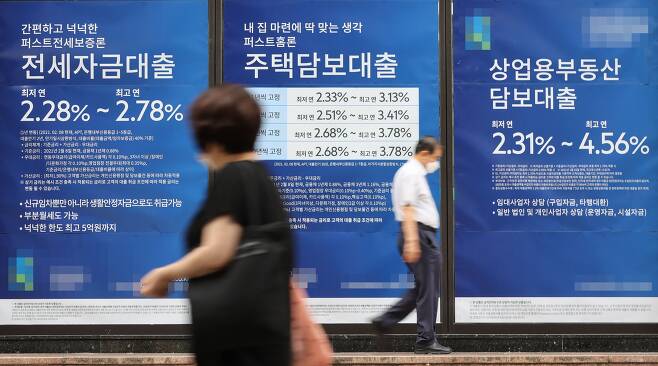 금융위가 제2금융권에 대출 취급 속도 자제를 요청한 가운데 서울 한 시중은행 앞에 대출 광고가 붙어 있다. /연합뉴스
