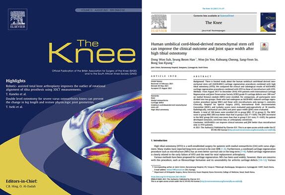 SCI(E) 국제 학술지 ‘The Knee ’에 실린 바른세상병원 관절클리닉 연구팀의 논문.