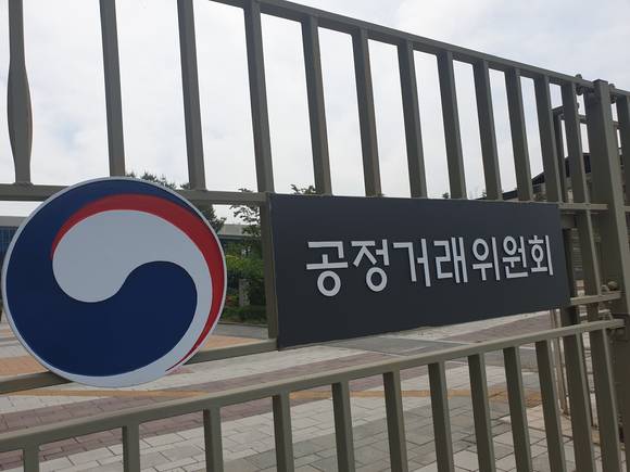 내달 5일 공정거래위원회 국정감사가 진행된다. 사진은 공정거래위원회 전경.