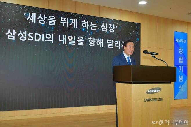 지난 7월 전영현 삼성SDI 사장이 창립 51주년 기념사를 발표하고 있다./사진=삼성SDI