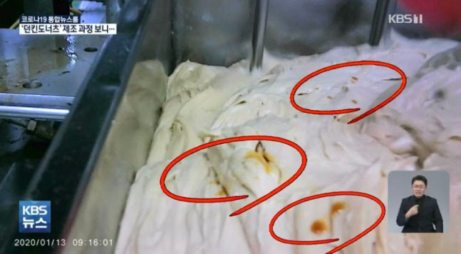 던킨도너츠 안양 공장의 도넛 반죽에 정체 불명의 물질이 떨어져있다 (사진=KBS 뉴스 캡처)