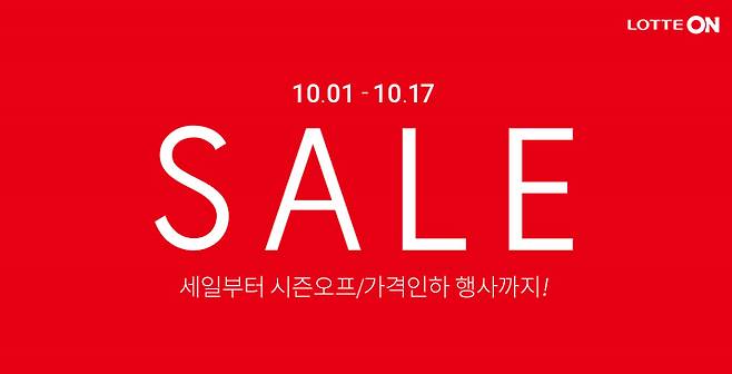 (사진제공=롯데온)© 뉴스1