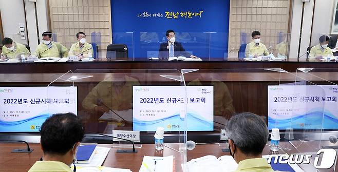 김영록 전라남도지사가 1일 오후 도청 서재필실에서 2022년도 신규시책 보고회를 주재하고 있다.(전남도 제공) 2021.10.1/뉴스1 © News1