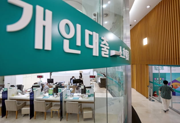 서울의 한 시중은행 대출 창구 모습./사진=한국경제신문