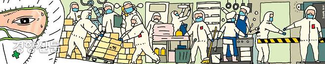 일러스트 김상민 기자