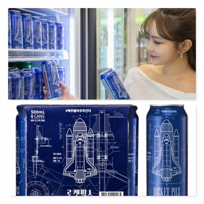 더쎄를라잇브루잉이 두 번째 자체 유통 제품 로켓필스(ROCKET PILS)를 출시했다. (더쎄를라잇브루잉 제공)