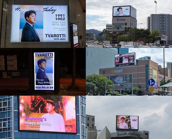 사진 제공 : 김호중 공식 팬카페 ‘트바로티’