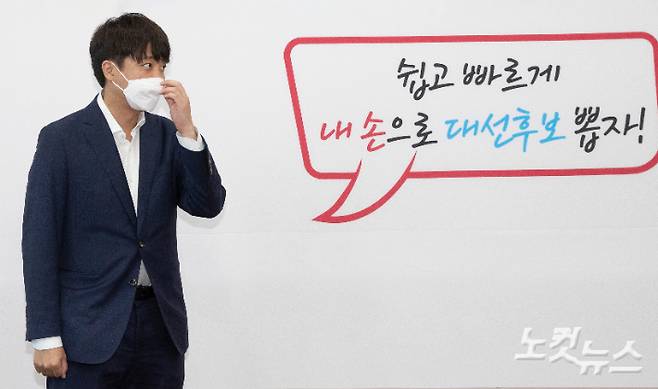 이준석 국민의힘 대표가 16일 국회에서 열린 당원 배가 우수 시·도당 및 당원협의회 당대표 표창장 수여식에 참석하고 있다. 박종민 기자