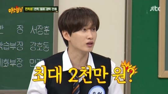 Eunhyuk has delivered his own Consumption habit of being focused on Travel security.Lee Chan-won, Young Tak, Dong-Hae, and Eunhyuk, who had a big smile and a big smile in the previous appearance, came to the JTBC entertainment program Knowing Bros (hereinafter referred to as Knowing Bros) on October 2.On this day, Eunhyuk said that he was riding a light vehicle for 9 years and said that he was so good that he named his car Good Morning.Eunhyuk recently released this fact on a personal broadcast, which boasted that the advertisement is just coming in.Eunhyuk explained that riding the light vehicle was not trying to show me that frugal.When I was in my 20s, I got a lot of things I wanted to ride, such as sports cars, but there was nothing like a light vehicle on the floor of Seoul.Eunhyuk said, The original sports car should be boo-woong, but our country is Bung-sak, Bong-ki-ik.Its good to go through the alleys and park, the actual interior is wider than you think, said Eunhyuk, as an advantage of the light vehicle.Men on a Mission, meanwhile, wondered where most of these Eunhyuk spends money.Eunhyuk said, I use it a lot when I travel, and I am surprised to say that it is 20 million won to keep the expenses.
