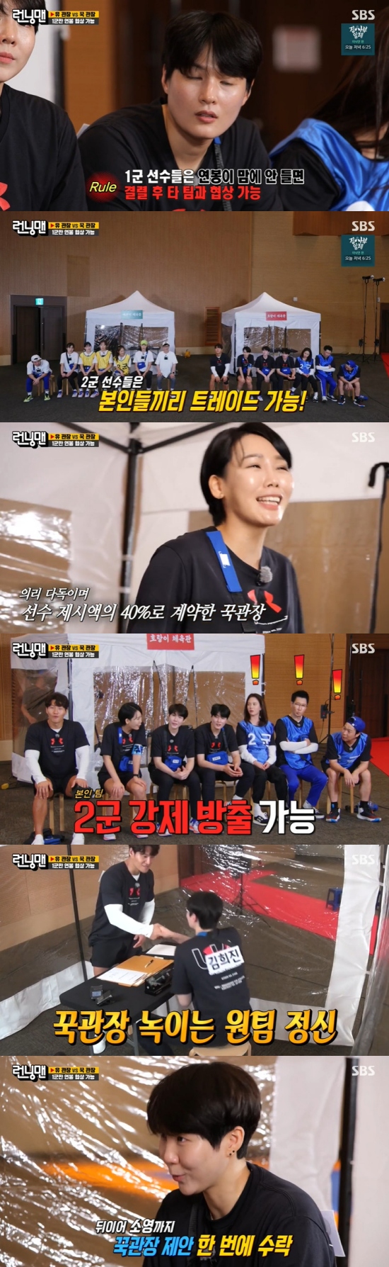 On SBS Running Man broadcasted on the 3rd, Yoo Jae-Suk and Kim Jong-kook are performing the salary Movie - The Negotiation while being decorated with Yoo Jang-jang vsuk director race.The day was followed by the team Yoo Jae-Suk (Yoo Jae-suk, Kim Yeon-koung, Yeum Hye-Seon, Park Eun-jin, Ahn Hye-jin, Jeon So-min, Yang Se-chan) and Kim Jong-kook (Kim Jong-kook, Kim Hee-jin, Oh Ji-young, Lee So-young, Ji Suk-jin, Haha, and Song Ji-hyo) were divided into 1st and 2nd groups and played a footwear match.Kim Jong-kook team consisted of first group Oh Ji-young, Lee So-young, Haha and second group Kim Hee-jin, Ji Suk-jin and Song Ji-hyo. The Yoo Jae-Suk team consisted of first group Kim Yeon-koung, Yeum Hye-Seon, Yang Se-chan and second group Park Eun-jin, Ahn Hy It was decided to be e-jin, Jeon So-min.Kim Jong-kook and Yoo Jae-Suk teams were captained by Oh Ji-young and Jeon So-min, respectively, and the managers participated in the first group Kyonggi.Kim Jong-kooks team beat the Yoo Jae-Suk team 11–9 in Group 1 Kyonggi, while the Yoo Jae-Suk team won Group 2 Kyonggi 11–9.Kim Jong-kooks team won the final with a bonus because of the victory of the first-team match.Kim Jong-kooks team won 400,000 One and Yoo Jae-Suks team won 200,000 One.The production team also said they would start the annual salary Movie - The Negotiation, and asked them to pick first-team players.Yoo Jae-Suk chose Yeum Hye-Seon, Kim Yeon-koung, Yang Se-chan, while Kim Jong-kook chose Lee So-young, Oh Ji-young and Kim Hee-jin.The production team said, If the players do not like the salary of Jessie, they can go to the other manager and move Movie - The Negotiation.Players had to remain forced to half the initial Jessie amount if both were broken down at the time of Movie - The Negotiation.The second group was able to trade among the players, and the managers were able to trade one by one.Kim Jong-kook and Yoo Jae-Suk hosted the annual salary Movie - The Negotiation at different venues.Kim Jong-kook team leader Oh Ji-yeong Jessieeed 500,000 One, and Kim Jong-kook said he would give 200,000 One.Oh Ji-yeong finally decided to stay at 200,000 One.Yoo Jae-Suk team Yang Se-chan readily responded to Movie - The Negotiation for 30,000 One.However, Yang Se-chan was mistaken for Movie - The Negotiation with 200,000 One in the footwear prize money, not the cumulative amount, and he was frustrated and laughed.Kim Hee-jin said, I will receive 170,000 One, so please raise only one in the second group. Kim Jong-kook accepted it happily.Lee So-young also received 170,000 Ones.In particular, Yoo Jae-Suk cut Yeum Hye-Seons salary from 140,000 to 120,000 One.In the meantime, Kim Yeon-koung found that Yoo Jae-Suk gives a low salary compared to Kim Jong-kook team.Kim Yeon-koungs salary Movie - The Negotiation turn, and Kim Yeon-koung said, You have to give it well.You have to give me the first Jessie amount, and I know how I treat you outside. Kim Yeon-koung said the desired salary was 300,000 One, and lied, saying, They said they received 300,000 One.Yoo Jae-Suk noticed Kim Yeon-koungs lies and blew a stone fastball, saying youre a miner.Kim Yeon-koung said, What strength can I do? I will do only 130,000 One. How can 130,000 One do it? Shouldnt I just stay still?I want to work hard. I want to be immersed in this.I will have a passion if you give me 300,000 One. After all, Movie - The Negotiation ended with 230,000 One.Photo = SBS broadcast screen