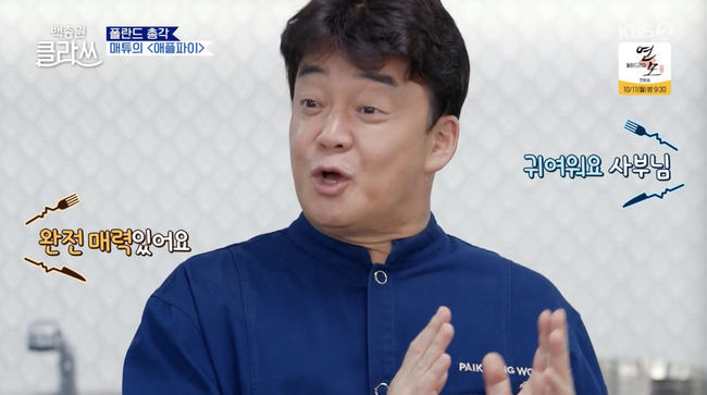 While cooking research has enjoyed the last dinner with the first Korean newcomers, Baek Jong-won has been honest about why he was late for his wife Sooo-jin and marriage.On the afternoon of the 4th, KBS 2TV Baek Jong-won Clath depicted the Baek Jong-won and Sung Si-kyung who held a delicious thank-you party for global newbies.On this day, Baek Jong-won Clath Baek Jong-won visited the Baek Jong-won research and development room, which is the space where the first Korean newbies and their own special recipes are born.Ill make you a special dish for you whove been struggling for a while, its a party of comfort, Baek Jong-won said.Baek Jong-won Clath Baek Jong-won said, When I meet a lot of foreign people and ask about Korean, which is the most memorable.I will let you know the stir-fried ssamjang which is an upgrade of stir-fried red pepper paste.The second dish is to try Stir-Fried Pork with Chicken for those who do not eat pork. Baek Jong-won Clath Baek Jong-won and Sung Si-kyung directed Matthew, who prepared Apple pie for him, Matthew is good at cooking and Cake is good at baking.Its the best grooming, he said, praising Matthews versatility.I cook cooking, but its not a good-looking thing, said Baek Jong-won. I baked Cake and cooked well, but I was late.People have to be handsome, she quipped numbly.Sung Si-kyung then asked, Did you marriage late because you were ugly? And Baek Jong-won replied, Uh, and laughed.However, when the global newcomers praised the visuals of Baek Jong-won, saying, I am cute and I am charming. Baek Jong-won said, I am not ugly.Why do you say that? I am not handsome, I am not ugly, but I am just in the middle of the middle of the stage. Matthew, who heard this, said, If you are as attractive as your master, you look handsome.Since then, Baek Jong-won Clath Valeria Fabrizi, Matthew and Amy have prepared delicious dishes for the master Baek Jong-won and senior Sung Si-kyung who taught the true taste of Korean they did not know.Valeria Fabrizi, the original handmade author of Baek Jong-won, who tried to reinterpret Korean with his own sense in each class, went to Italy to make makgeolli, make a unit stew, and so on, and showed off the original Michelin chef, octopus fries and octopus mayonnaise sauce.Baek Jong-won, who saw the ingredients prepared by Valeria Fabrizi, was worried about Koreans like it but foreigners are reluctant, but unlike the worries of Baek Jong-won, global newcomers from all over the world started to express their excitement as soon as they ate a bite.Sung Si-kyung, who helped cook, was able to dry the main ingredient before the storm was inhaled and said, Sung Seon-bae, stop eating!Baek Jong-won Clath Sung Si-kyung is a complete restaurant food, Amy said, its really rich in flavor.Its like traveling, Baek Jong-won said, Its so good to have a red pepper paste in a tomatoes sauce. Baek Jong-won and Sung Si-kyung also started making special tables for newbies.Baek Jong-won introduced the ingredients of stir-fried ssamjang, saying, I will make special ssamjang, so I will put mushrooms, onions, pumpkin, carrots, onions and peppers.If you put the shattered tofu, you can reduce the spicy taste of the ssamjang.Valeria Fabrizi, who tasted fried ssamjang, said, There is a lot of taste, and Matthew said, The balance of miso and red pepper paste is well balanced.Its more delicious because I eat with vegetables, Ashley Young admired, I want to give my mom.Baek Jong-won Clath Sung Si-kyung cooked with your precious ingredients, the Neungi mushrooms; it will be lightly heated, tasted as a host, and then made into a soup.I want you to know Korean widely, and I have an understanding of the ingredients, so it seems good to be able to reproduce the Korean recipe anywhere.I want you to remember the Korean menu well. Adin said, I was worried that I could not learn at the beginning of cooking.I think I can do well in the future because I know the basics now. Ashley Young also said, First, I can prepare a meal for my Korean mother. Thank you so much.KBS 2TV Baek Jong-won Clath is an entertainment program featuring the Baek Jong-won Korean Clath, which can enjoy Korean with various ingredients from all over the world. It is broadcast every Monday at 8:30 pm.KBS 2TV Baek Jong-won Clath