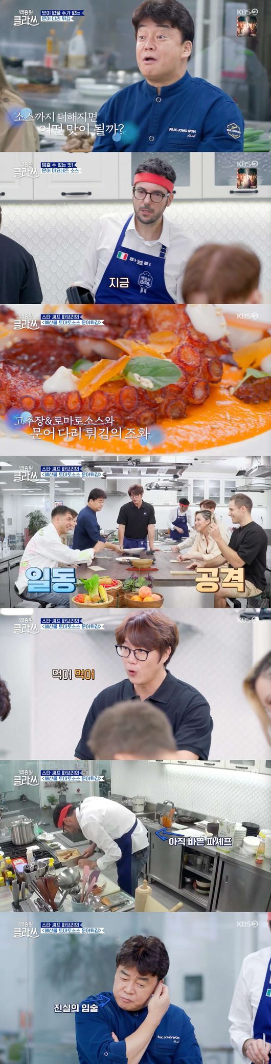 While cooking research has enjoyed the last dinner with the first Korean newcomers, Baek Jong-won has been honest about why he was late for his wife Sooo-jin and marriage.On the afternoon of the 4th, KBS 2TV Baek Jong-won Clath depicted the Baek Jong-won and Sung Si-kyung who held a delicious thank-you party for global newbies.On this day, Baek Jong-won Clath Baek Jong-won visited the Baek Jong-won research and development room, which is the space where the first Korean newbies and their own special recipes are born.Ill make you a special dish for you whove been struggling for a while, its a party of comfort, Baek Jong-won said.Baek Jong-won Clath Baek Jong-won said, When I meet a lot of foreign people and ask about Korean, which is the most memorable.I will let you know the stir-fried ssamjang which is an upgrade of stir-fried red pepper paste.The second dish is to try Stir-Fried Pork with Chicken for those who do not eat pork. Baek Jong-won Clath Baek Jong-won and Sung Si-kyung directed Matthew, who prepared Apple pie for him, Matthew is good at cooking and Cake is good at baking.Its the best grooming, he said, praising Matthews versatility.I cook cooking, but its not a good-looking thing, said Baek Jong-won. I baked Cake and cooked well, but I was late.People have to be handsome, she quipped numbly.Sung Si-kyung then asked, Did you marriage late because you were ugly? And Baek Jong-won replied, Uh, and laughed.However, when the global newcomers praised the visuals of Baek Jong-won, saying, I am cute and I am charming. Baek Jong-won said, I am not ugly.Why do you say that? I am not handsome, I am not ugly, but I am just in the middle of the middle of the stage. Matthew, who heard this, said, If you are as attractive as your master, you look handsome.Since then, Baek Jong-won Clath Valeria Fabrizi, Matthew and Amy have prepared delicious dishes for the master Baek Jong-won and senior Sung Si-kyung who taught the true taste of Korean they did not know.Valeria Fabrizi, the original handmade author of Baek Jong-won, who tried to reinterpret Korean with his own sense in each class, went to Italy to make makgeolli, make a unit stew, and so on, and showed off the original Michelin chef, octopus fries and octopus mayonnaise sauce.Baek Jong-won, who saw the ingredients prepared by Valeria Fabrizi, was worried about Koreans like it but foreigners are reluctant, but unlike the worries of Baek Jong-won, global newcomers from all over the world started to express their excitement as soon as they ate a bite.Sung Si-kyung, who helped cook, was able to dry the main ingredient before the storm was inhaled and said, Sung Seon-bae, stop eating!Baek Jong-won Clath Sung Si-kyung is a complete restaurant food, Amy said, its really rich in flavor.Its like traveling, Baek Jong-won said, Its so good to have a red pepper paste in a tomatoes sauce. Baek Jong-won and Sung Si-kyung also started making special tables for newbies.Baek Jong-won introduced the ingredients of stir-fried ssamjang, saying, I will make special ssamjang, so I will put mushrooms, onions, pumpkin, carrots, onions and peppers.If you put the shattered tofu, you can reduce the spicy taste of the ssamjang.Valeria Fabrizi, who tasted fried ssamjang, said, There is a lot of taste, and Matthew said, The balance of miso and red pepper paste is well balanced.Its more delicious because I eat with vegetables, Ashley Young admired, I want to give my mom.Baek Jong-won Clath Sung Si-kyung cooked with your precious ingredients, the Neungi mushrooms; it will be lightly heated, tasted as a host, and then made into a soup.I want you to know Korean widely, and I have an understanding of the ingredients, so it seems good to be able to reproduce the Korean recipe anywhere.I want you to remember the Korean menu well. Adin said, I was worried that I could not learn at the beginning of cooking.I think I can do well in the future because I know the basics now. Ashley Young also said, First, I can prepare a meal for my Korean mother. Thank you so much.KBS 2TV Baek Jong-won Clath is an entertainment program featuring the Baek Jong-won Korean Clath, which can enjoy Korean with various ingredients from all over the world. It is broadcast every Monday at 8:30 pm.KBS 2TV Baek Jong-won Clath