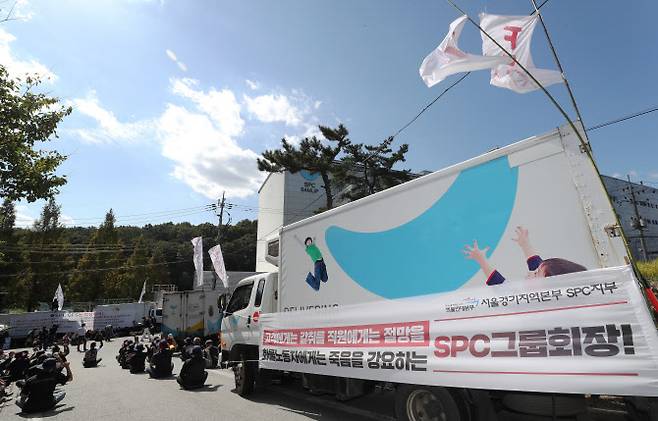 ▲민주노총 공공운수노조 화물연대본부 관계자들이 지난달 23일 세종시에 있는 SPC삼립 세종공장 앞에서 시위를 벌이고 있다.(사진=연합뉴스)