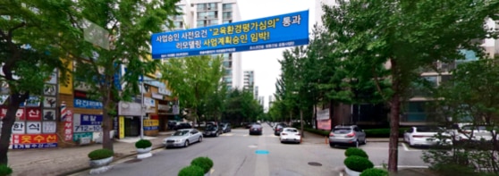 경기 성남시 분당구 정자동 한솔5단지 아파트.