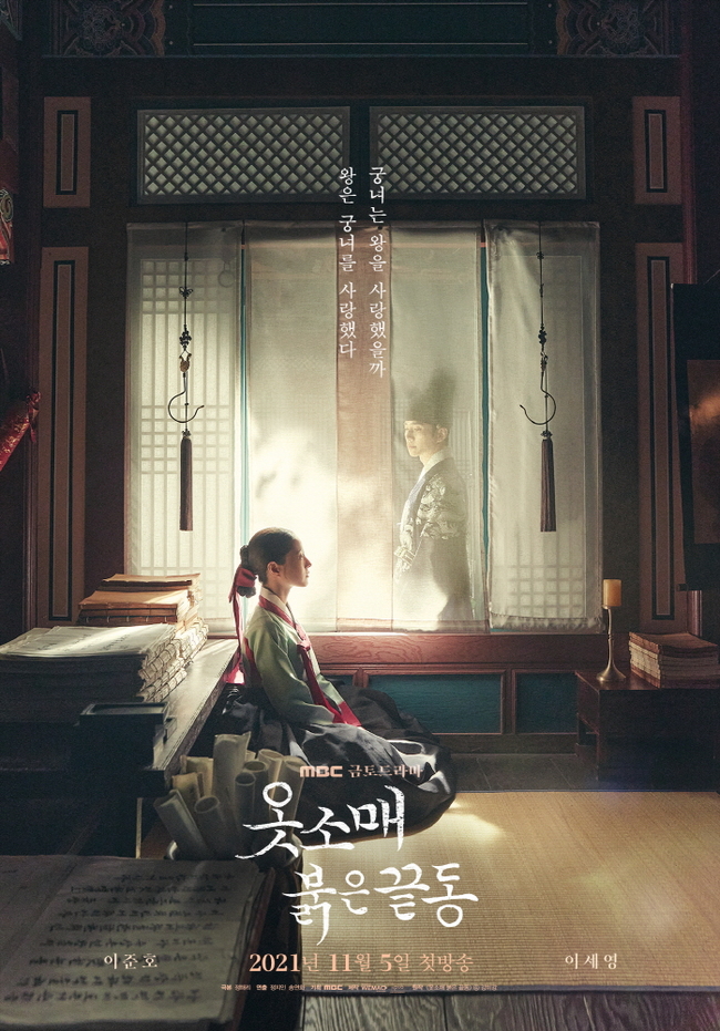 Lee Joon-ho - Lee Se-youngs dim two-shot poster of the red end of the clothes and sleeve was released.MBCs new gilt drama, Red End of Clothes Retail (directed by Jung Yeon-hwa/Jung Hae-ri/Produced Wimmad, and Anfio Entertainment), which will be broadcast on November 5, is a sad court romance record of the king, whose country was more important than Maybe she and Love, who wanted to keep Choices life.Based on the same name novel by Kang Mi-gang, who has become hotly popular, it is attracting attention as an anticipated work that will lead the Korean historical drama in the second half of 2021.Lee Joon-ho plays the role of arrogant and arrogant perfectionist prince, Lee Se-young plays the role of Maybe she s virtue, who wants to Choice his life independently, not one of the kings countless women.Later, the two men, who become Masked finch and Yibin Sung, will perform a loving and turbulent romance in the court where fierce and urgent politicians come and go.Among them, the second teaser poster released by the Red End of Clothes Retail on October 5 draws attention because it contains two shots of Lee Joon-ho - Lee Se-young in different spaces.Especially, there is a cloth between Lee Se-young in the inside of the library and Lee Joon-ho in the outside, and the shape of it makes the heart of the viewer seem to reveal the identity of the royal son and Maybe she.Moreover, the copy of The King loved Maybe she, did Maybe she love the king blends with the mixed gaze of the two and adds a faint aftertaste.
