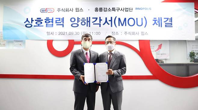 이형칠 윕스 대표(왼쪽)와 최치호 홍릉강소특구사업단 단장이 바이오?디지털 헬스케어 산업의 경쟁력 강화를 위한 업무협약을 체결했다.