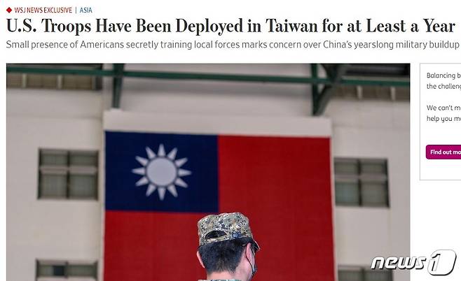 해당 기사 - WSJ 갈무리