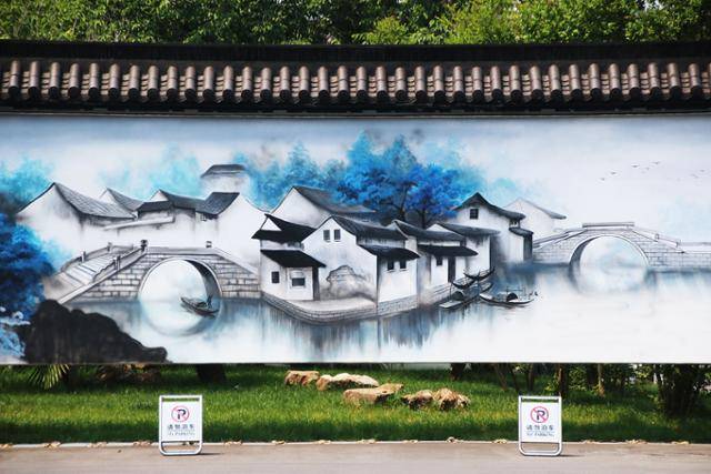 저우좡 입구 주차장의 강남 수향 분위기 벽화. ⓒ최종명