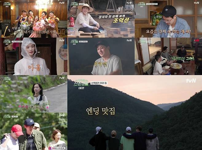 tvN 새 예능 '슬기로운 산촌생활' [tvN 제공. 재판매 및 DB 금지]