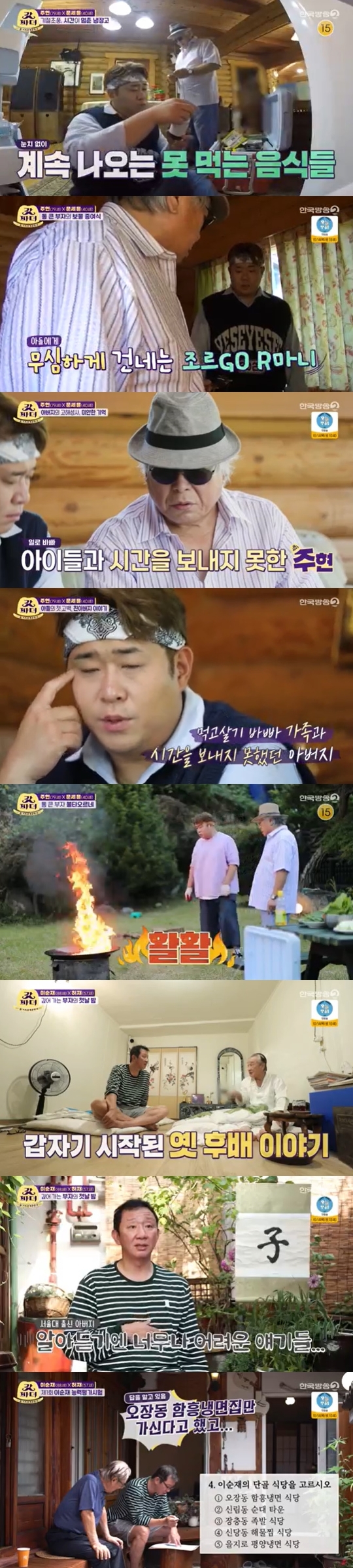 Jang Min-Ho and Kim Kap-soo understood each other with stories about their late father.On KBS 2TV The Last Godfather broadcast on October 9, the stories of Kim Kap-soo, Jang Min-Ho, Joo Hyun and Mun Se-yun, Lee Soon-jae and Hur Jae Wealthy were revealed.Kim Kap-soo, who lost to the game and became the evening leader, took on Jang Min-Ho to take the ingredients naturally and embarrassed Jang Min-Ho by putting tap water in the dough.Its too visual shock, said Jang Min-Ho, who had finished the kimchi exhibition after twists and turns, and told the production team, It was a big thing.Kim Kap-soo, who heard this, said, I am overwhelmed. Bibimbap or kimchi. I write it down in my mind.After the meal, Kim Kap-soo asked, Idol started the agency at first, and Jang Min-Ho said, It was a case of debut just after entering.It was hard for the members to get inflamed with each other, and we couldnt keep the team anymore, he said, explaining why he disbanded the team in two years.After that, I continued to challenge with songs, but it did not work like I thought.Jang Min-Ho, who continued to increase his debt, recalled Memory, who lived in a warehouse-like house with a deposit of 200,000 won and a monthly rent of 200,000 won.Jang Min-Ho said, I lived there and had a skin disease and I treated it for a long time.When my brother was unknown, he kept depositing more than one million won in monthly money, he said.Sister gave me a car if I went to Seoul and I did not have pocket money.I was implicitly cheering my brother, who was suffering, because he was frustrated because he could not keep it long even though he became a singer, he told Family.Jang Min-Ho sang his own song You Know My Name, which he created by recalling his late father ahead of his trot singer debut.Kim Kap-soo, who felt saddened by the song of Jang Min-Ho, said, My father died in the fourth grade of elementary school and my mother died in the third grade of high school.I do not have much memory about my father, he said. I have a longer time of my fathers sacrifice than my father and my life.Mun Se-yun, who came to Joo Hyuns house with a full of tea ingredients, filled the refrigerator with a refrigerator and a cupboard that had been in circulation for a long time, and then filled the refrigerator with pork belly, soju, kimchi and pickles from home.Joo Hyun Gifted his luxury sunglasses, which he cared about like Treasure 1, in return for Mun Se-yun, who arranged the refrigerator.The two watched the album together with the youthful appearance of Joo Hyun.When asked why there are not many pictures of their children, Joo Hyun said that he did not spend much time with his children because he was busy in his youth. I lived without knowing my father because I had a child at a young age.I didnt know how to look up to my children. It was a blunt father. They were good.Mun Se-yun also said, I dont have many pictures of myself with my father, and he was busy eating and living and working too hard.My father died when I made my celebrity debut. I was saddened to recall my father who died too early.After signing the Family Relations Certificate, Mun Se-yun made a big bow to Joo Hyun with gratitude and respect.Joo Hyun was delighted that you and I seem to have a relationship in the past life, and Mun Se-yun made a relationship with Wealthy in the relationship between Joo Hyun and the benefactor.Mun Se-yun burned the firewood directly and baked the pork belly on the pot lid.Unlike the appearance that started with confidence, the pork belly was cooked only on the outside, and the oil from the pork belly caught the lid of the pot and the black smoke became thick.Joo Hyun was embarrassed by the fact that the fire truck was coming.Just before falling asleep, Lee Soon-jae showed off her acting passion by revising the script.When Hur Jae was surprised that what test do you take? Lee Soon-jae said, We do little to repeat what we did.No matter how similar his grandfather is, it depends on his personality, character, and status. He continued to talk about acting, music, and performances.Hur Jae said, In the old days, adults say that there is nothing to throw away.Its all good, but I dont understand it so much, so I thought, Id rather cook for my father.