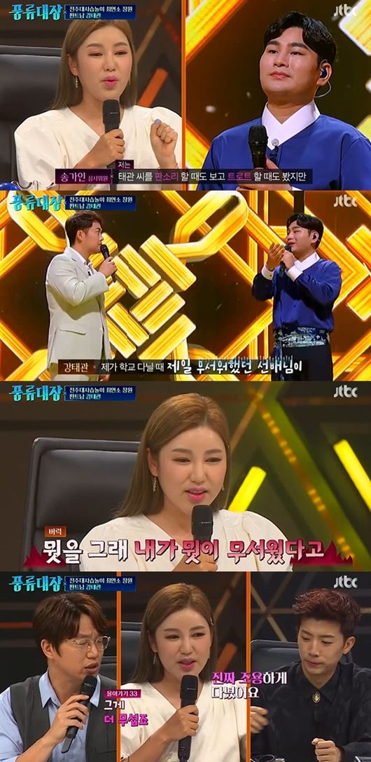 wind flow ledger Mr. Trot Gang tae-kwan appeared in wind flow ledger.JTBC wind flow ledger broadcast on the 12th, the last round contest stage was released.Last week, the stage for the TOP10 was followed by a contestant who surprised everyone. Mr.Pansori was a trot man - Pantnam gang tae-kwan who appeared in Trot.If Chrysanthemc became popular, Mr. Chang said, Mr.I would not have been Trot , he said. I am more than 10 times more nervous than trot auditions.Gang tae-kwan, who sang The Woman Out the Window, received the All Cross.Kim Jong-jin was a guitarist in Cho Yong-pil and Great Birth. I was thrilled after 35 years. I thought about playing guitar behind the song like that. Park Jung-hyun also said, I have been competing as a woman outside the window, and I know where it is hard. I think I did it to save Cho Yong-pils salt.Song Ga-in said, I am a junior at University. I thought it was attractive to see Chrysanthemc and singing together.I was the most scared senior I was in school, said Gang tae-kwan, who was embarrassed by the fact that Song Ga-in was what did I do?There was charisma, exactly. I had been in a lot of performances. I was a freshman, my sister was a senior.Oh, try one by one. That was the most scary thing.So Song Ga-in said, I did not really do it.I was pure in the University school and did not order or do it to my juniors, said Song Ga-in, who laughed at the left-handedness.It would be much better if I played the instrument next time. The next participant was Choi Hyo-joo, the ChrysanthemcGoddess. He was a well-known singer who won the award at the Chrysanthemc Festival.The transfer explained, When Mr. Lim drops the birds, the birds fly. Then Song Ga-in sang Muggles and was cheered by everyone.Choi Hyo-jus stage continued. The selection drew attention. The stern was 24 hours short. He passed the first round with 5 Cross. Woo-young said, I had to press.I think its a wind flow ledger just because Ive prepared my own stuff in a woven way. Next time, prepare a stage to beat your heart.Sola also praised the choreography, and Choi Hyo-joo showed tears. He said, I first performed a song while dancing.The next contestant featured Seo Eun-mi, who was a talented person who won awards at various Chrysanthemc as well as the three major Chrysanthemc events that Song Ga-in said.Im doing my bestBJ on the Internet and Im doing Chrysanthemc, he said, and Im doing the same thing.Seo Eun-mi played gayageum by singing Lee So-ras Please.On the day of the show, not only the gang tae-kwan but also another Song Ga-in acquaintance contestant appeared and attracted attention.I didnt know there was such a thing, Song Ga-in said, surprised.JTBC wind flow ledger