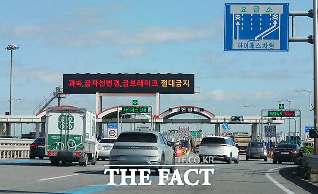 한강 다리 중 유일한 유료 통행 다리인 일산대교가 경기도의 공익처분으로 이르면 다음 주 무료화를 앞둔 가운데 13일 오전 차량들이 일산대교 요금소를 지나고 있다./뉴시스