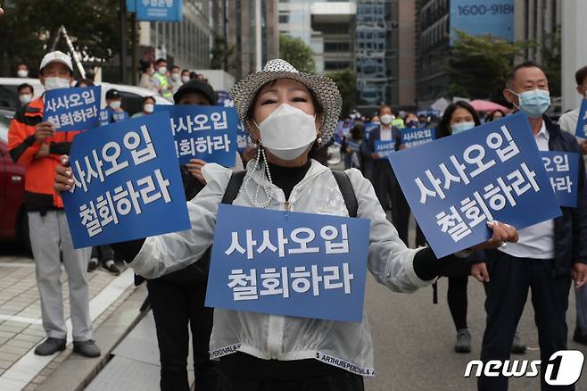 (서울=뉴스1) 이동해 기자 = 더불어민주당 이낙연 대선 후보 지지자들이 대선 후보 경선 무효표 처리 이의제기 관련해 11일 오후 서울 여의도 더불어민주당사 앞에서 집회를 하고 있다. 2021.10.11/뉴스1