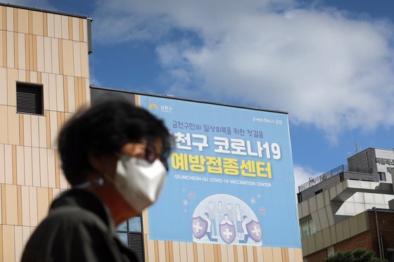 13일 서울 금천구 금나래문화체육센터에 마련된 신종 코로나바이러스 감염증(코로나19) 백신예방접종센터 앞 공원에서 시민이 산책을 하고 있다. 뉴스1