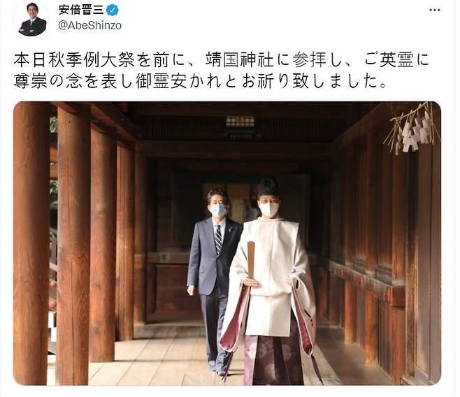 [서울=뉴시스] 아베 신조(安倍晉三) 전 일본 총리가 14일 A급 전범이 합사된 야스쿠니신사를 또 참배했다. 공개된 것만 벌써 다섯번째다. 아베 전 총리 관련 트윗. <사진출처: