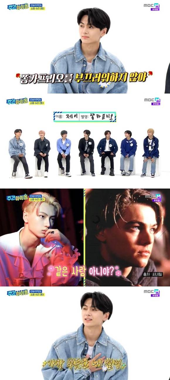 /사진= MBC M '주간아이돌' 방송 화면