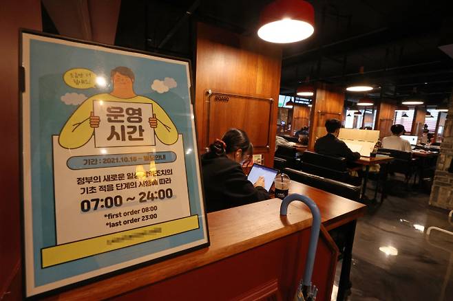 수도권 스터디카페·공연장·영화관 등 ‘밤 10시의 마법 해제’ 서울의 한 스터디카페에 오는 18일부터 적용되는 방역지침과 영업시간 안내문이 놓여 있다. 새 방역지침에 따라 4단계 지역의 독서실·스터디카페·공연장·영화관은 자정까지로 운영시간이 늘어난다. 연합뉴스