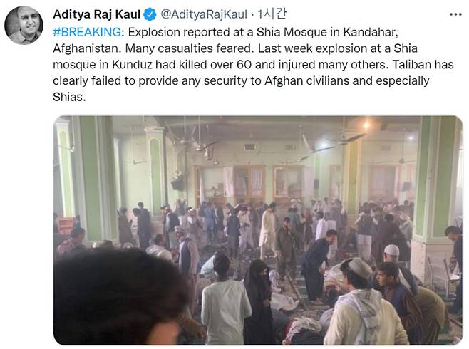 아프가니스탄 남부 칸다하르의 한 시아파 모스크에서 15일(현지시간) 큰 폭발이 일어나 부상자들이 피를 흘리며 여기저기 쓰러져 있다. 트위터 화면 갈무리