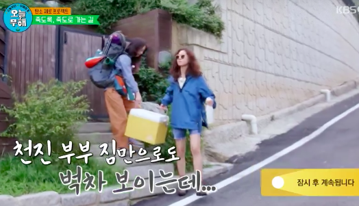 In From Today to Harmless, the Hye-Jin Jeon and Lee Chun-hee released a Madang mansion before heading to Gong Hyo-jin and Jukdo.On the 14th, KBS2TV Entertainment From Today to Harmless was sent First broadcast.On the day of the start of the Carbon Travel, Gong Hyo-jin shouted, I have prepared my heart anyway, but I have not really prepared to do it, so I will spend a week as long as I do not have it.Especially when I talked to Lee Chun-hee and Hye-Jin Jeon, they worried about going to the broadcast saying Who are you?Gong Hyo-jin said, You have to save water, Towel also uses it at home for three days, if you do not have Towel, you can wipe it with a T-shirt.But my sister is going to worry about wearing clothes like fashionista, said Hye-Jin Jeon. I would like to expect a lot, Gong Hyo-jin said. Environmentally friendly is also a cool and cool lifestyle.The next day, in earnest, Gong Hyo-jin first heard Lee Chun-hee and Hye-Jin Jeons house before going to Jukdo, the meeting place.Especially, the magnificent mansion that ran to their Madang attracted attention.When Gong Hyo-jin and Hye-Jin Jeon piled up a huge burden, Lee Chun-hee suggested, Do you just want to do it in my Madang?Hye-Jin Jeon also laughed, encouraging him to dont go. Gong Hyo-jin moved to Jukdo, saying, Dont calm down and pack.Meanwhile, Lee Chun-hee and Hye-Jin Jeon married in 2011 and celebrated their 10th anniversary this year. The two have daughters in their own hands.From today onwards, captures the screen