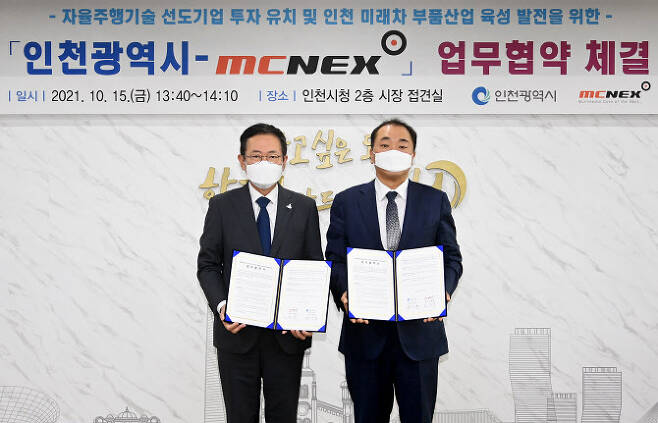 민동욱 엠씨넥스 대표(오른쪽)가 박남춘 인천시장과 투자협약을 체결한 뒤 기념촬영하고 있다. (제공=엠씨넥스)