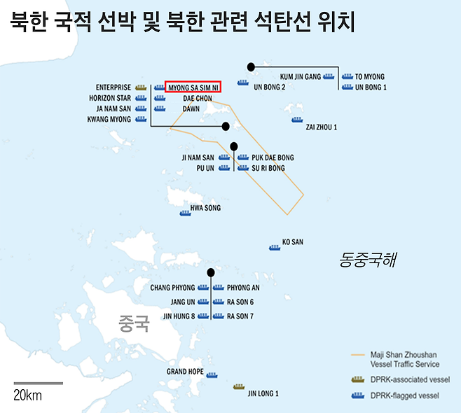 지난달 발표된 유엔 안보리 대북 제재 전문가 패널 중간 보고서에 삽입된 중국 저우산 앞바다의 북한 관련 선박들. 올 4월 모습이다. 패널은 이 배들이 유엔 제재 대상인 북한산 석탄을 중국에 밀수출하고 있다고 보고 있다./유엔