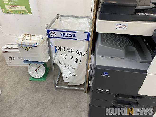 서울 광진구 한 주민센터에 마련된 종이팩 전용 수거마대. 정윤영 인턴기자