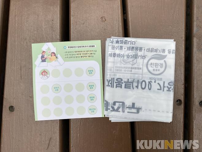 10L 종량제봉투와 적립 카드. 정윤영 인턴기자