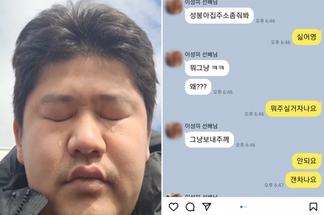 가수 최성봉. 유튜브 캡처, 인스타그램 캡처