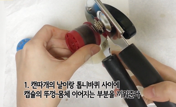 캔 오프너를 이용해 캡슐커피 뚜껑을 분리하는 모습. 유튜브 캡처