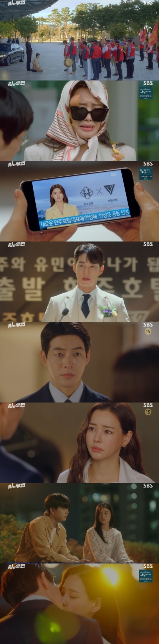 Lee Ha-nui, Lee Sang-yoon knew each others First Love past.In the 10th episode of SBS gilt drama One the Woman (playplayed by Kim Yoon and directed by Choi Young-hoon), which was broadcast on October 16, the figure of the supporting actor (Lee Ha-nui) who came out to find a real picture list was drawn.On this day, Ryu Seung-deok (Kim Won-hae) said, Lets finish the Lee Bong-sik (Kim Jae-young) case with Kang Mina (Lee Ha-nui).In three days, Kang Mina, chairman of the Central District Prosecutors Office, should appear. Ryu Seung-deok, who guessed that the connection occurred again in one week.Cho Yeon-ju also found out that a week was related to a three-way wave.Han Sung-hye (Jin Seo-yeon) behind all the work was excited to take over the Yuko Fueki Hotel.Han Sung-hye met with Han Seung-wook, the major shareholder of Yuko Fueki, and said, After the merger, hand over the sole representative director to me.If you refuse one thing, only Chairman Kang Mina will get tired, he threatened.Han Sung-hye was satisfied with the Hansung-book, which left without any refutation, and immediately prepared for the restructuring of the employees.Han seung-wook realized that the incident was similar to the death of his father 14 years ago.At that time, Han Seung-wooks father died, and Han Young-sik (National Hwan) convened an emergency board meeting at dawn, and Han Seung-wooks fathers Hanju Hotel was merged into a one-week fashion.At that time, the Hanju Hotel was owned by Han Sung-hye.Later, Han Seung-wook met Kim Isa (Kim Kyung-shin, Je Su-jeong).Kim confessed to Han Seung-wook that he had been a double spy between Han Seung-wooks father and Han Young-sik in the past, and Han Young-sik told Han Young-hye that he could hold han seung-wooks hand at any time.It was also Han Young-siks suggestion. Han Seung-wook tried to answer something, but Kim said, If you listen, you have to deliver it again.On the other hand, Ryu Seung-deok witnessed Chos return to work in the car of Noh Hak-tae (Kim Chang-wan), confirming that the car was a Hanju Group corporation.Ryu Seung-deok had previously tied up Ahn Yoo-joon (Lee Won-geun), who handed him a picture of Kang Mina with sunglasses, and was worried about how they were related to one week.Han Sung-hye made a kneeling show in front of them when the restructuring employees protested in front of the Hanju Hotel.Han Sung-hye said, We are in a position to be merged and we have to re-examine Yuko Fueki, and now we demand a large-scale restructuring. He turned all responsibility to Yuko Fueki Hotel and Kang Mina.The staff changed the sit-in to Yuko Fueki Hotel, not one-week hotel, where the unknowing supporting actress was baptized while trying to cover her face and go to work at the company.This work came back to the supporting actor, and han seung-wook (Song Won-seok) was so hot that he sued the person who threw the egg instead of the supporting actor, and became the work of the prosecutors supporting actor.Since then, Cho has faced the person who threw the egg at him, and learned about the back work of Han Sung-hye and the unfortunate situation of the dismissed characters.Cho Yeon-ju went straight to Hansung-wook and asked if he knew about the restructuring and accused him of not unlike a week.Han Seung-wook said: Its hard to reject on this side.I am worried about the supporting actor, but I could not get to the supporting actor, saying, If you tell me that you are arrested by Kang Mina in a week with the prosecution.Han well-wook then found Han Young-sik based on the advice of Kim.Han Seung-wook handed out a 10% stake in Yuko Fueki Electronics to Han Young-sik and said, Yuko Fueki Group is in trouble because of Lee Bong-siks list.And there is a small condition for the merger, do not you care? So Han Young-sik also gave Han Seung-wook some condition.Soon the proposal of Han seung-wook was revealed.Hanju Hotel and Yuko Fueki Hotel merger will be announced, and Han Sung-hye and han seung-wook (Song Won-seok) will be appointed as co-representatives, followed by conditions for full employment succession.Han Sung-hye was angry at the merger conditions that he did not know, but Han Young-sik was only satisfied that he was able to take the power of Han Seung-wook from Yuko Fueki Electronics.Cho Yeon-ju saw the merger meeting of han seung-wook and found out that han seung-wook made this choice for himself and another important fact.Cho Yeon-ju ran to han seung-wook and said that he had already heard this 14 years ago, referring to what he had heard from his past father at the merger meeting.Cho Yeon-ju said 14 years ago that he was me rather than Kang Mina, who met at the hospital, and Han Seung-wook also realized that I know now.Do you really care who I am? said Cho. Han Seung-wook said, I really love .They kissed without a drink this time.