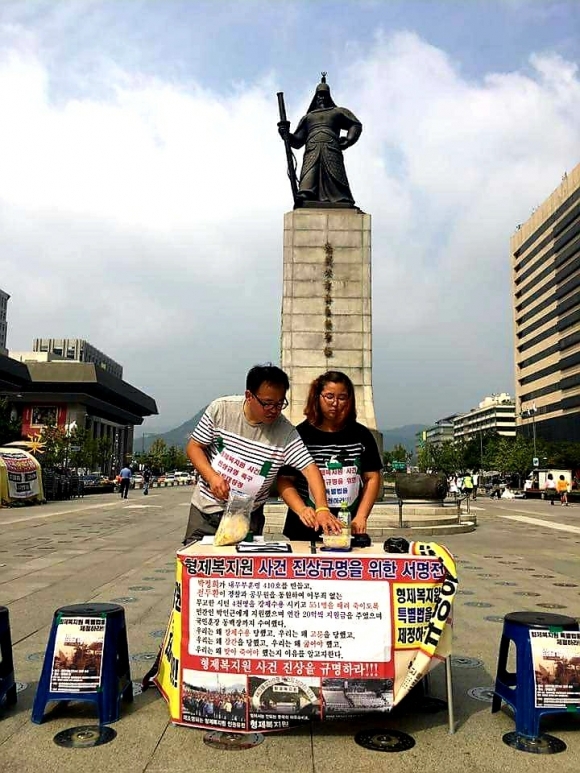 형제복지원 피해생존자 이향직(50)씨가 아내와 함께 서울 종로구 광화문 광장에서 형제복지원 사건 진상규명을 위한 서명 운동을 하고 있다. 이향직씨 제공.