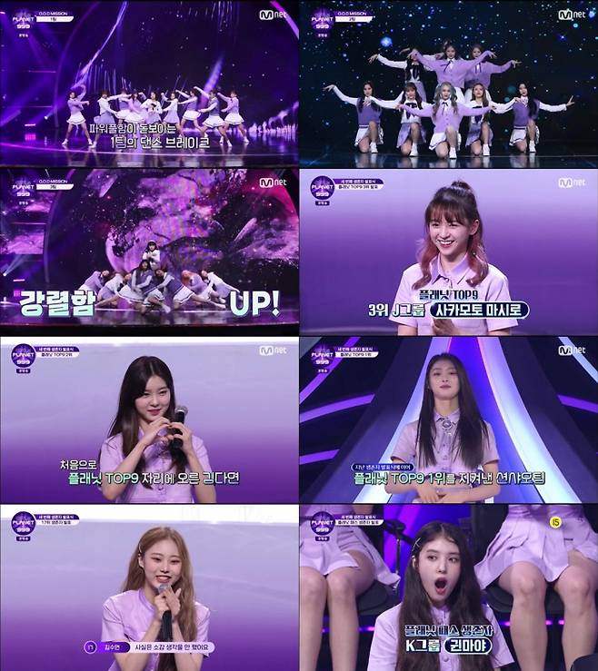 Mnet ‘걸스플래닛999 : 소녀대전’