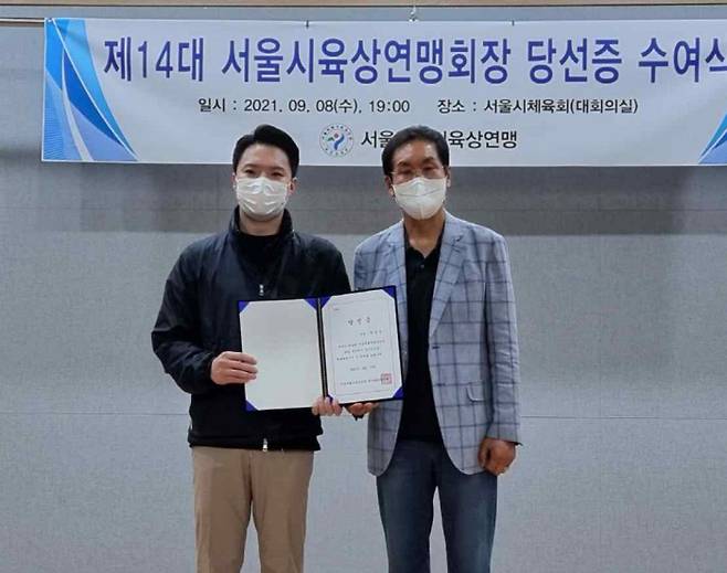 원종만 회장(왼쪽)이 지난 9월 서울시육상연명회장 당선증을 받고 기념사진을 찍고 있다.